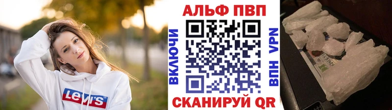 Alfa_PVP крисы CK  Алейск 