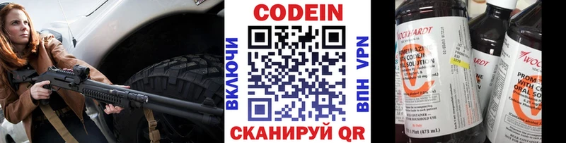 купить наркотики сайты  Алейск  Codein Purple Drank 