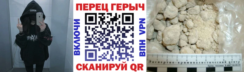 Героин хмурый  Алейск 