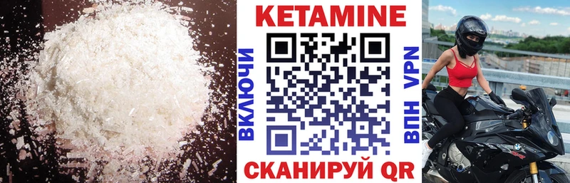 КЕТАМИН ketamine  дарнет шоп  Алейск 