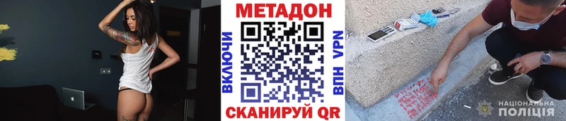 Метадон methadone  Алейск 