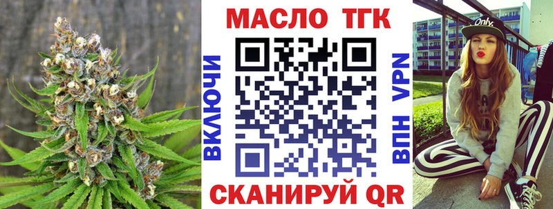 купить наркотики сайты  Алейск  Дистиллят ТГК концентрат 